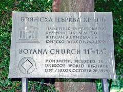 ボヤナ教会 Boyana Church
