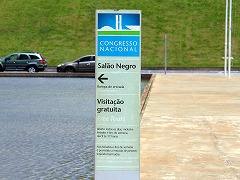 ブラジリア ブラジルの世界遺産 Brasilia worldheritage Brazil