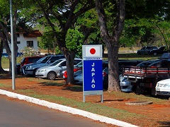 uWA@uW̐EY Brasilia@worldheritage Brazil