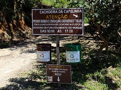 大西洋岸森林南東部の保護区群 Atlantic Forest South-East Reserves