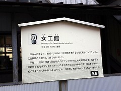 xƌYƈYQ Tomioka Silk Mill and Related Sites